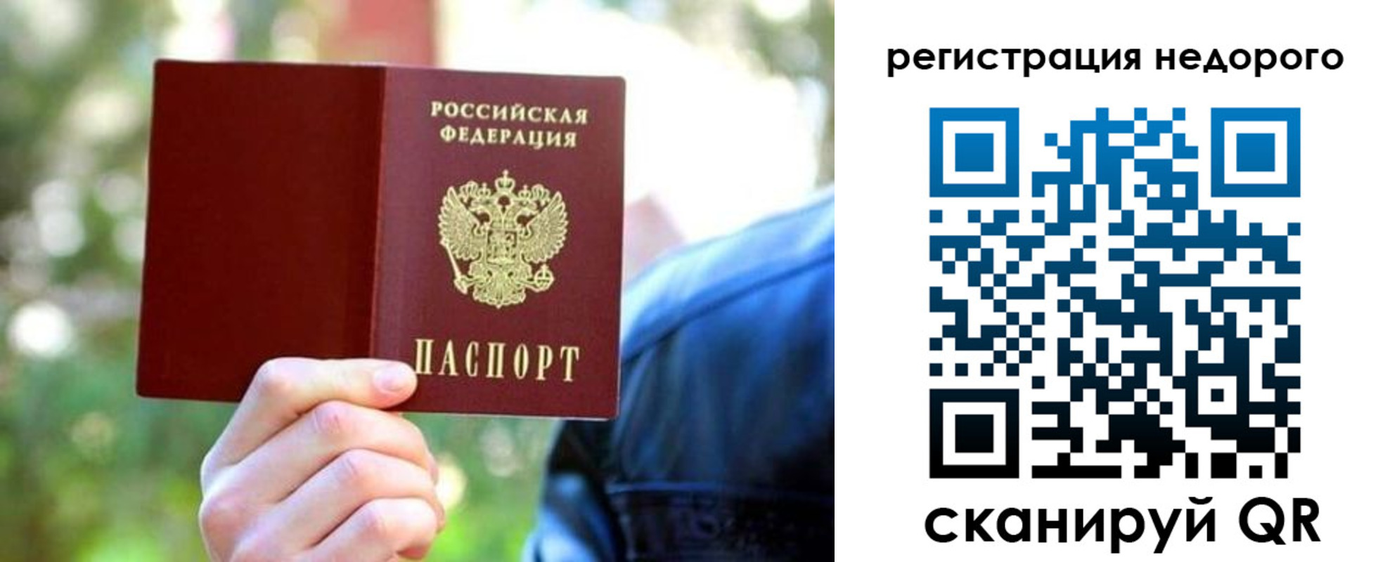 временная регистрация надежно в Каменке