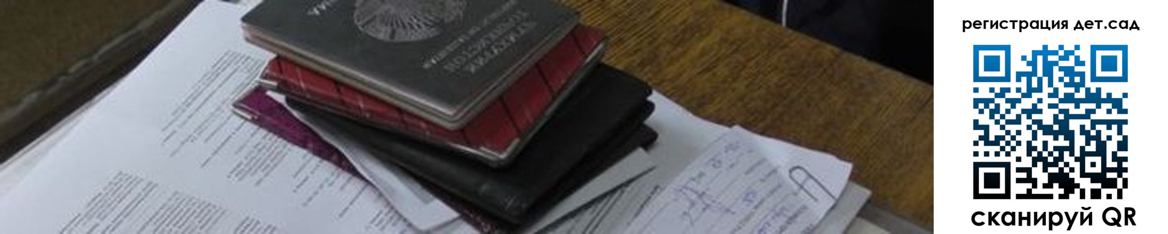 временная регистрация в Каменке