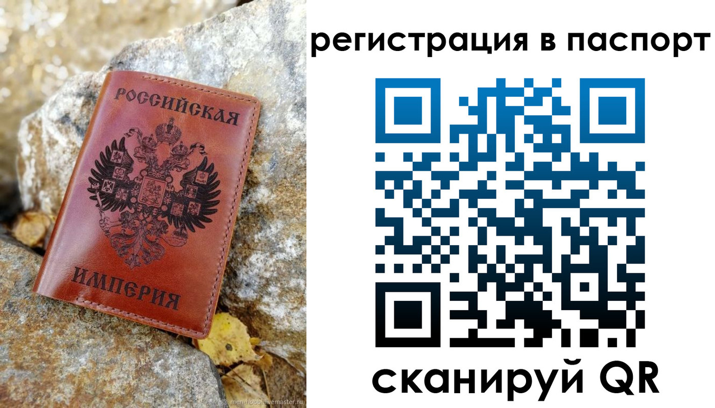 прописка поиск в Каменке