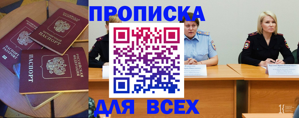 миграционный учет в Каменке