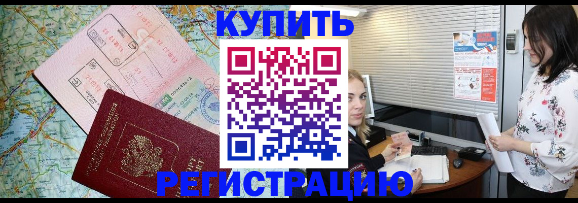 регистрация в Каменке