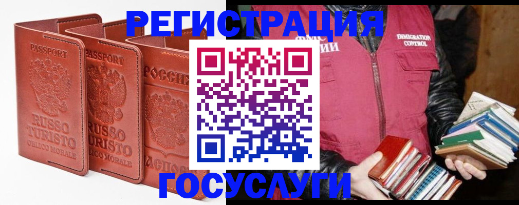 временная регистрация в Каменке