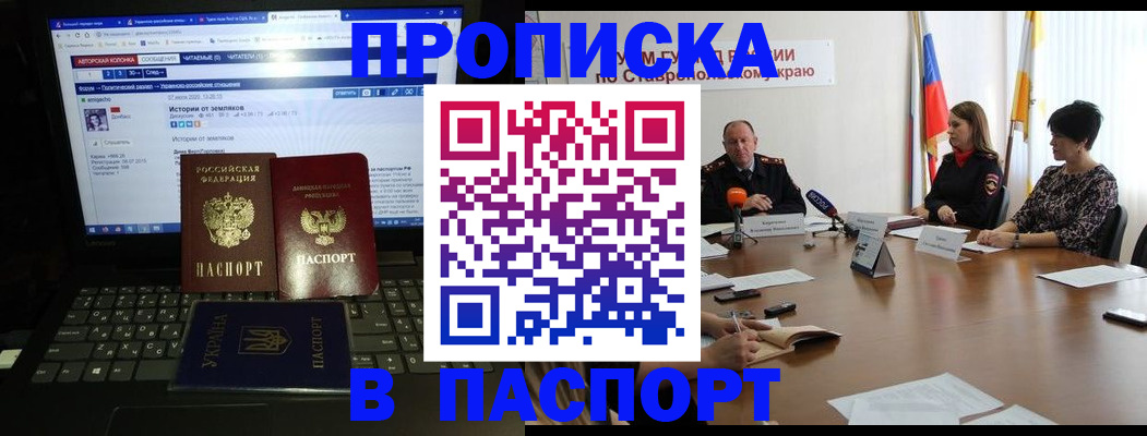 временная регистрация надежно в Каменке