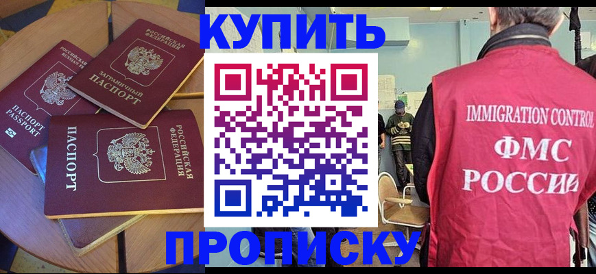 временная регистрация поиск в Каменке