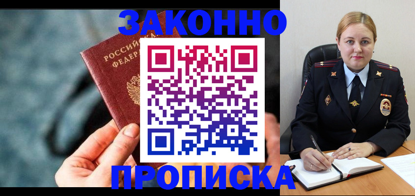 временная регистрация недорого в Каменке