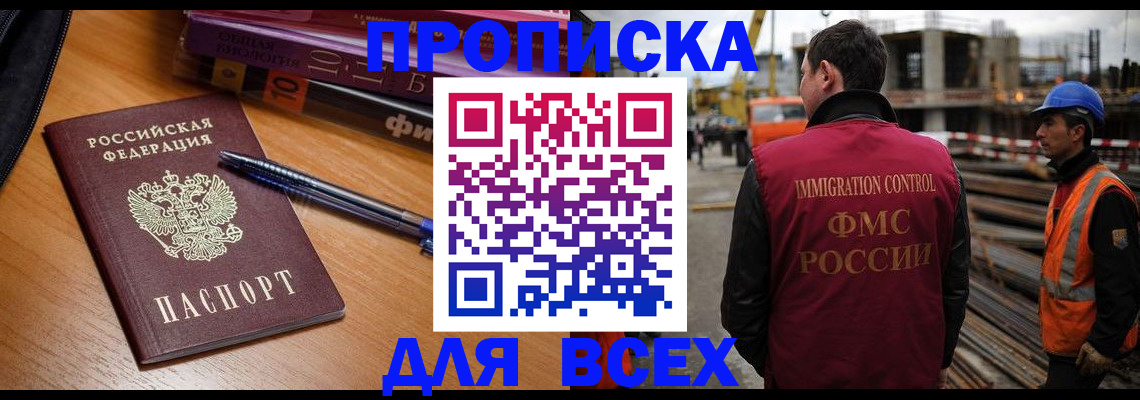 временная регистрация законно в Каменке