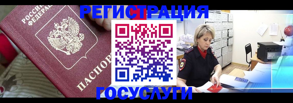 временная регистрация адрес в Каменке